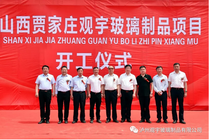 瀘州觀宇玻璃.png 瀘州觀宇玻璃.png