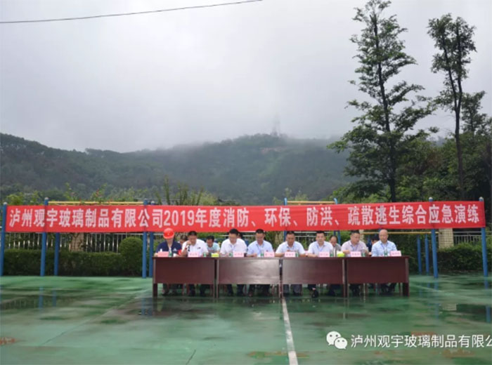 2019年度消防、環(huán)保、防洪、疏散逃生綜合應(yīng)急演練活動隆重舉行