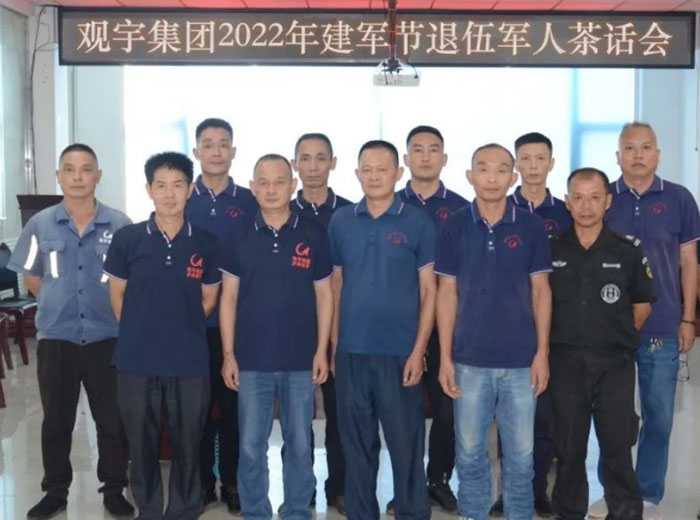 退役不褪色 建功新時(shí)代｜觀宇集團(tuán)召開退役軍人代表座談會