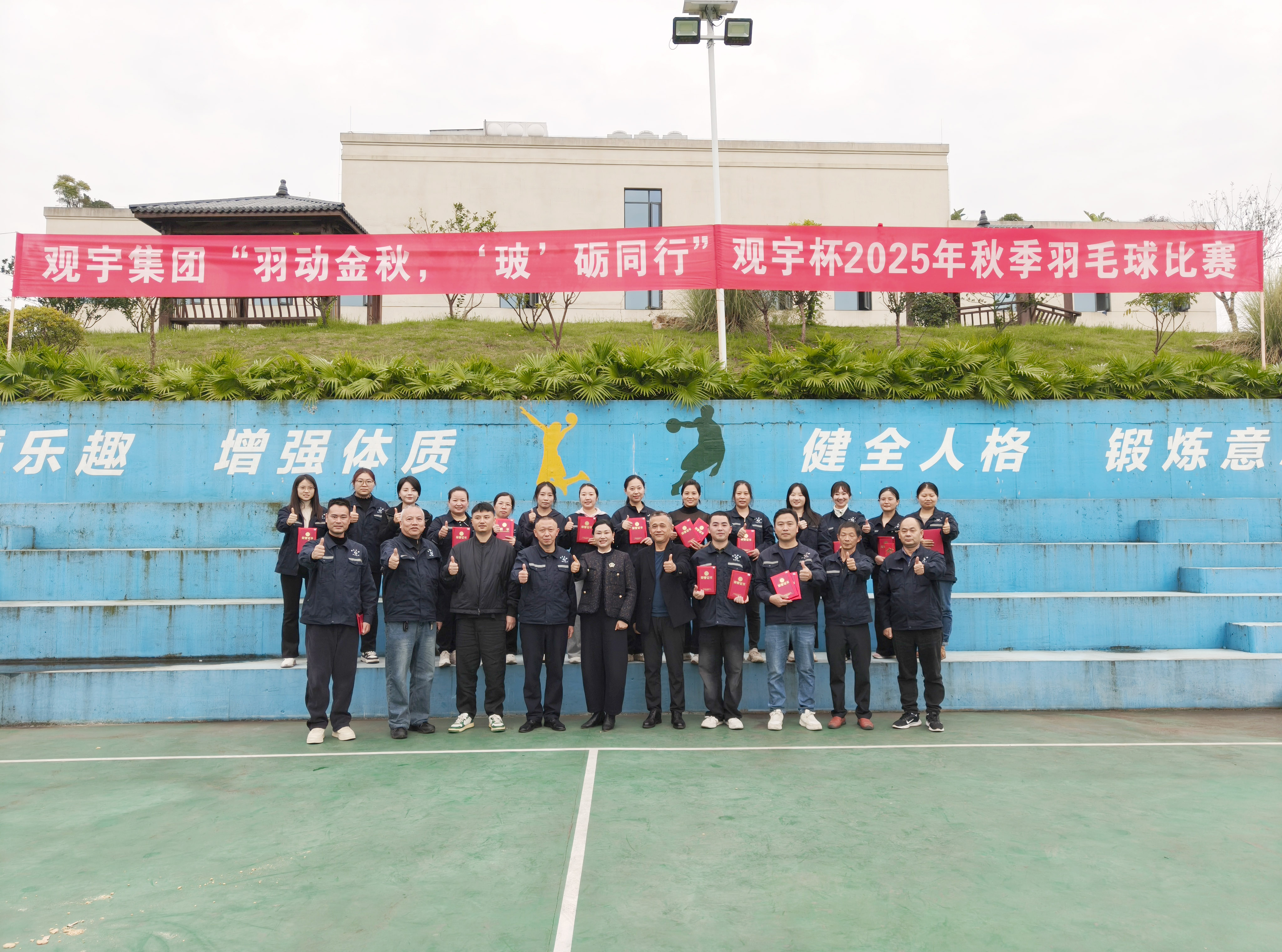 羽動(dòng)金秋 ‘?！Z同行｜觀(guān)宇杯2025年秋季羽毛球賽火熱舉行