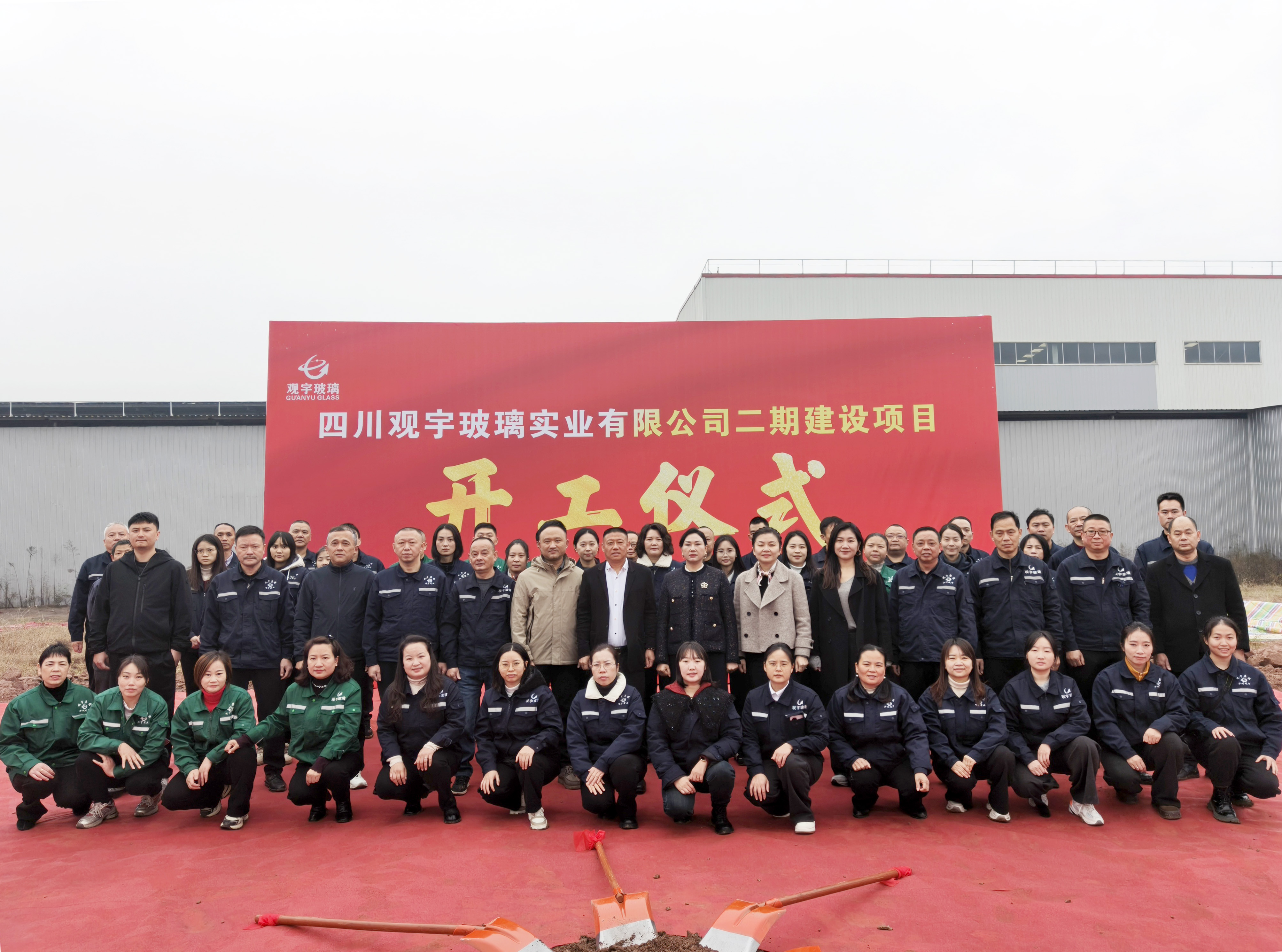 盛啟新程?筑夢(mèng)未來(lái)｜熱烈祝賀實(shí)業(yè)公司二期項(xiàng)目開(kāi)工大吉