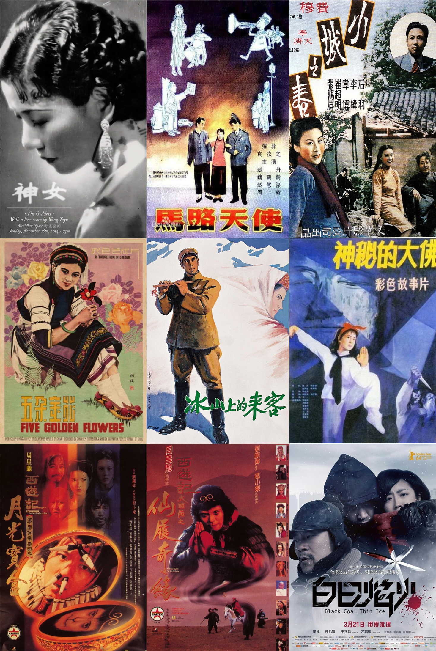 海報(bào)合集.png 海報(bào)合集.png